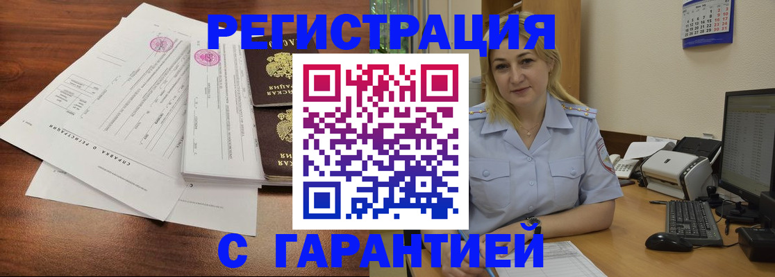 регистрация в Алатыре