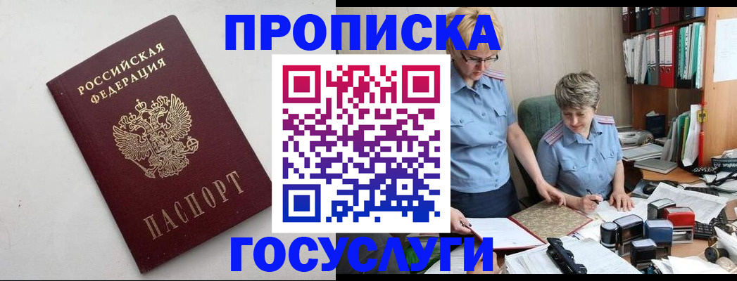 временная регистрация в квартире в Алатыре