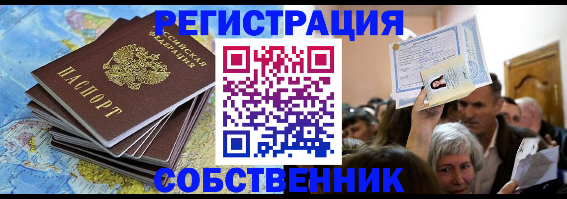 прописка 2025 в Алатыре