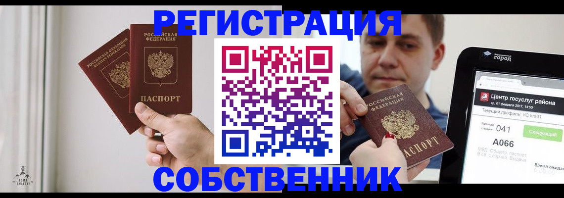прописка для работы в Алатыре