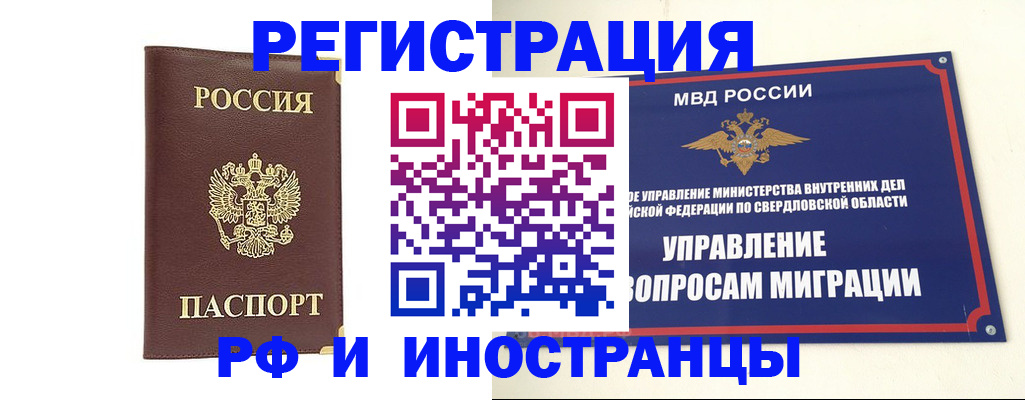временная регистрация госуслуги в Алатыре