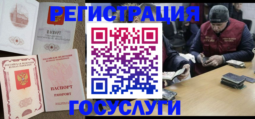 прописка иностранных граждан в Алатыре
