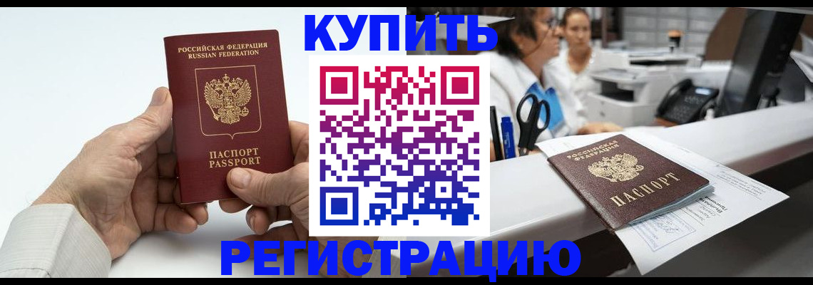 прописка иностранных граждан в Алатыре