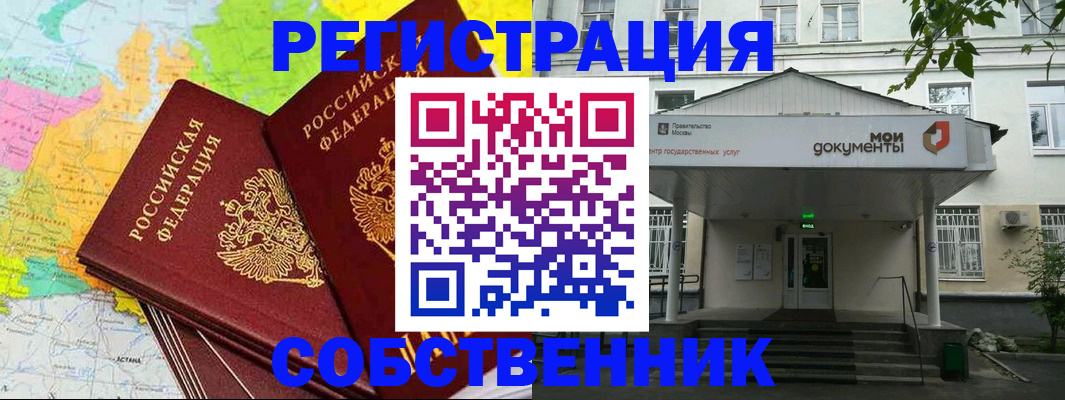 прописка штамп в Алатыре