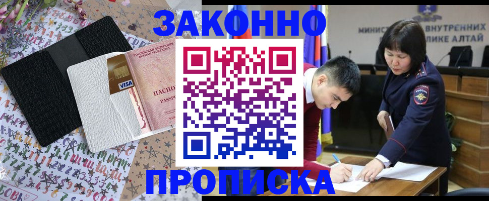 прописка для школы в Алатыре