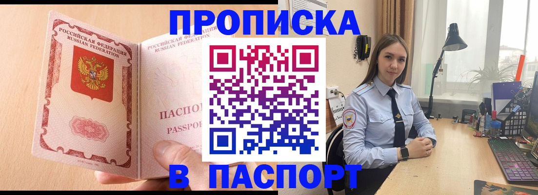 временная регистрация в Алатыре