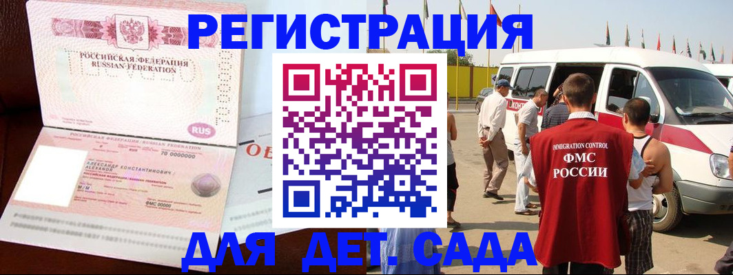 временная регистрация госуслуги в Алатыре